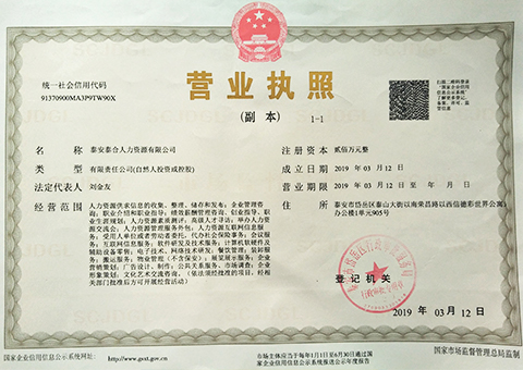 營業執照